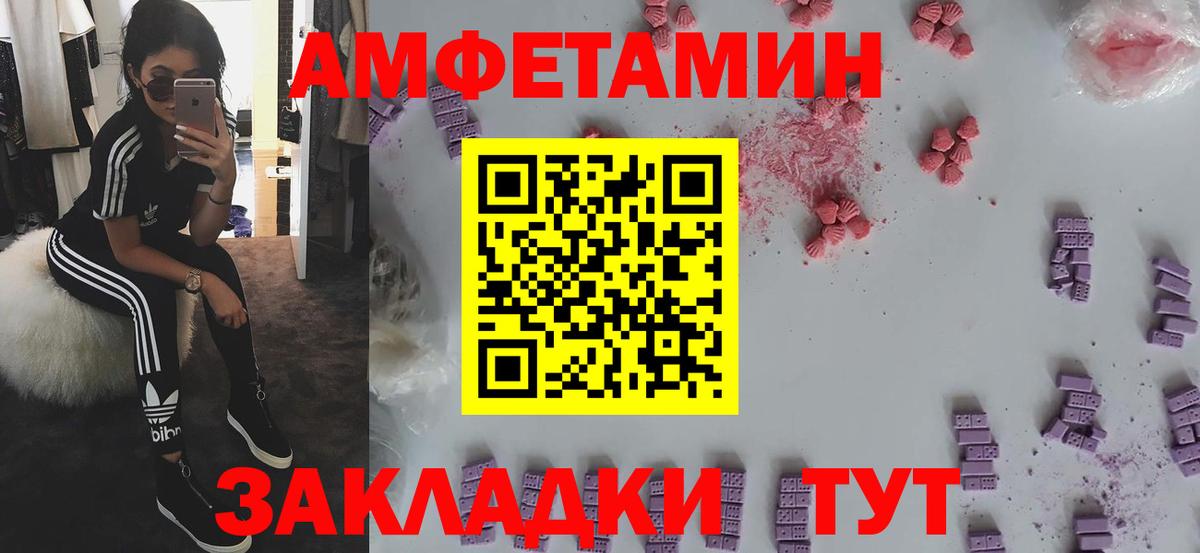 Amphetamine  АМФЕТАМИН  Вход с VPN  АМФ VHQ  Лянтор 