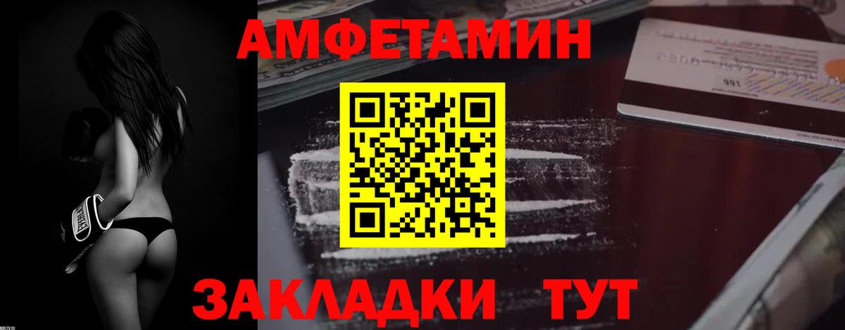 Амфетамин Розовый Лянтор