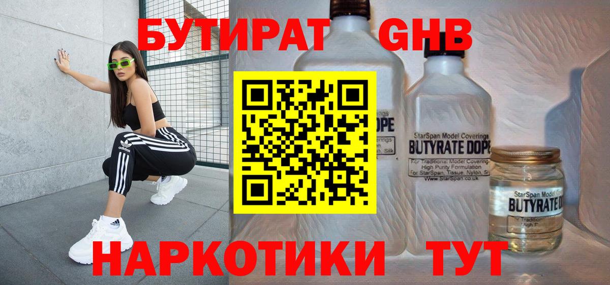 Бутират BDO Лянтор