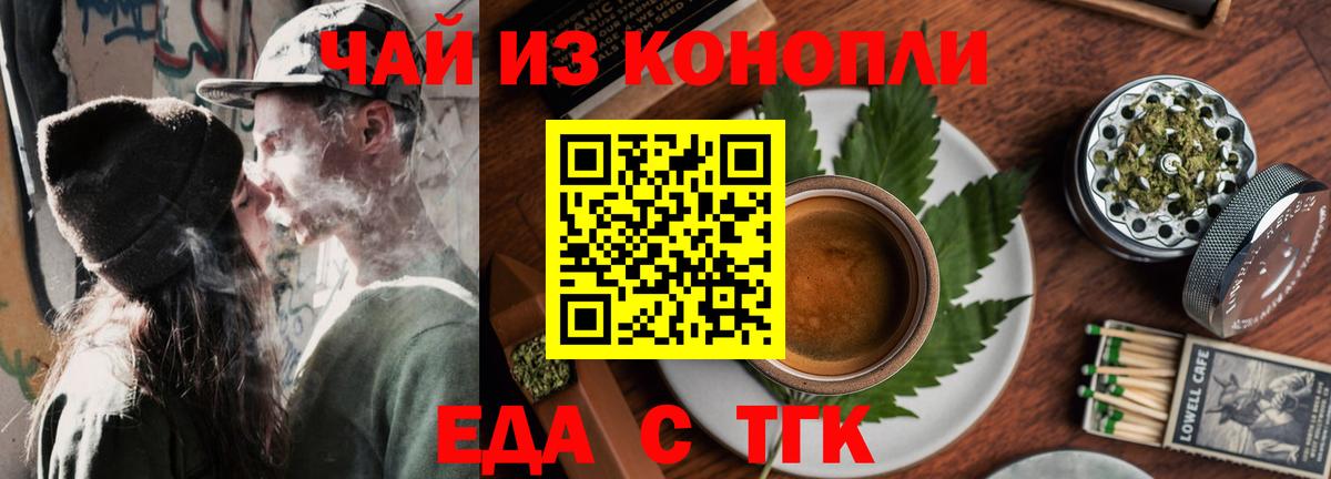 Лянтор  Cannafood конопля  Вход с VPN 