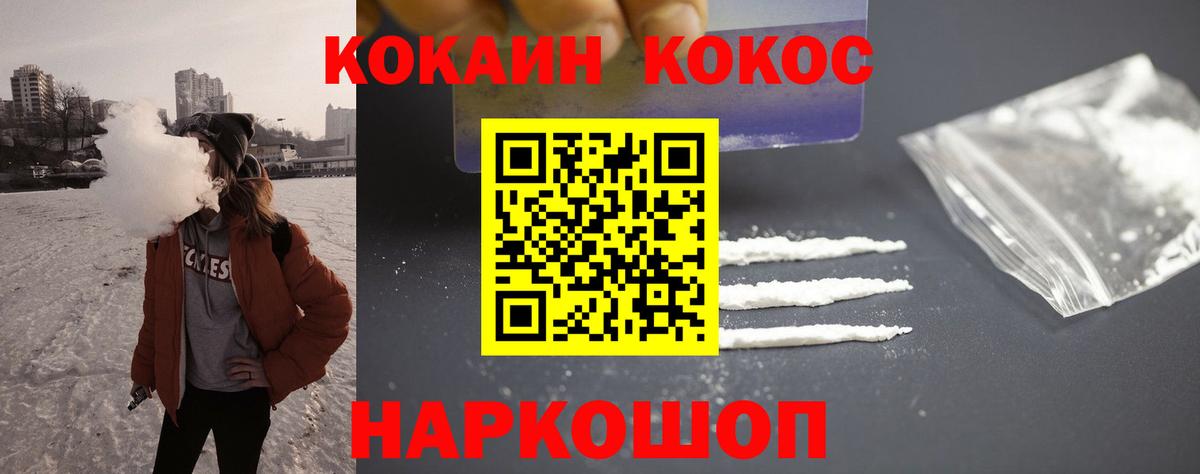 Cocaine VHQ Лянтор
