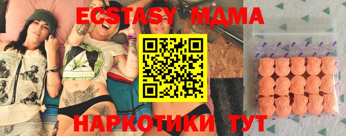 Экстази XTC Лянтор
