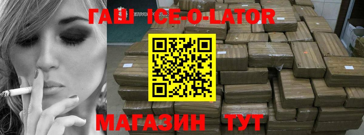 ГАШИШ убойный  Гашиш Изолятор  Лянтор  Вход с VPN 