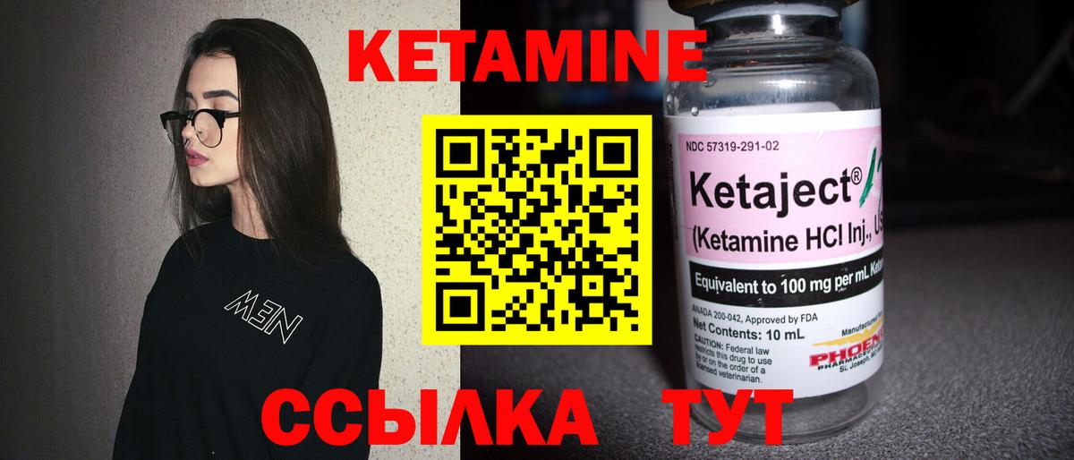 Кетамин ketamine Лянтор