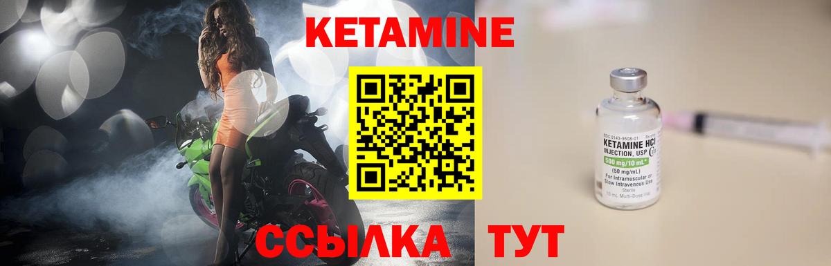 Кетамин VHQ  площадка формула  Лянтор  Вход с VPN  КЕТАМИН ketamine 