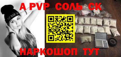 соль ск Татарск