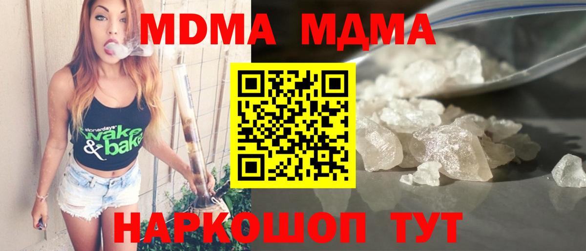 МДМА кристаллы  MDMA  Лянтор  MDMA молли  Вход с VPN 