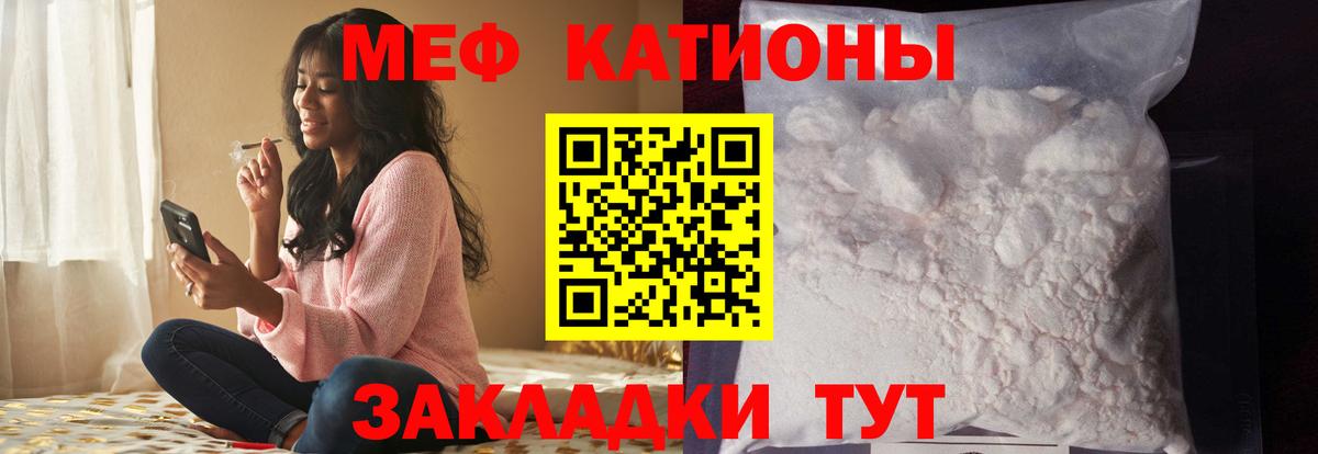 Лянтор  МЯУ-МЯУ мука  Вход с VPN  Мефедрон мяу мяу 