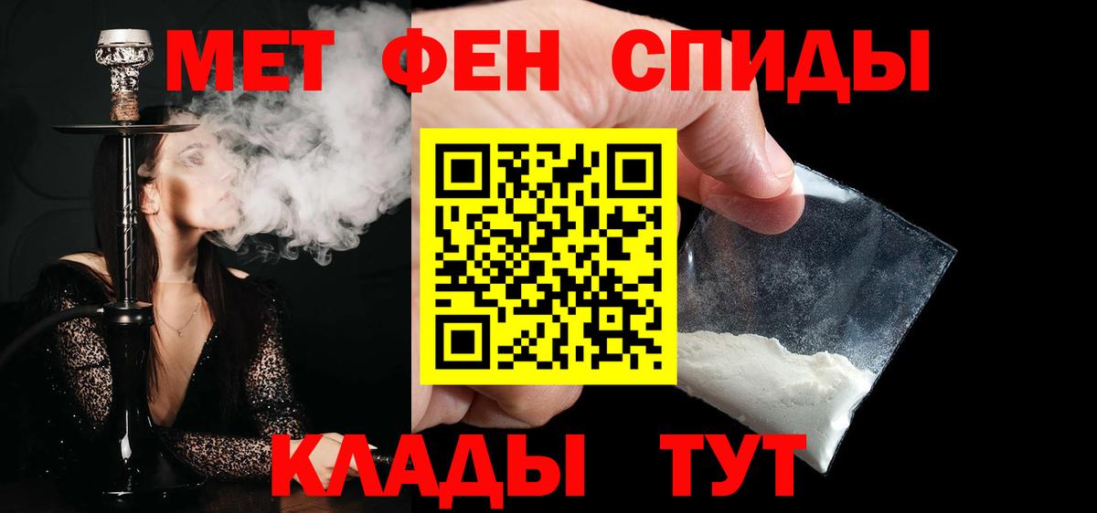 Метамфетамин Methamphetamine Лянтор