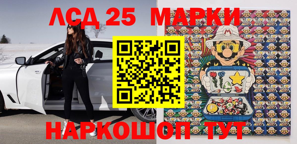 Марки N-bome 1,5мг Лянтор