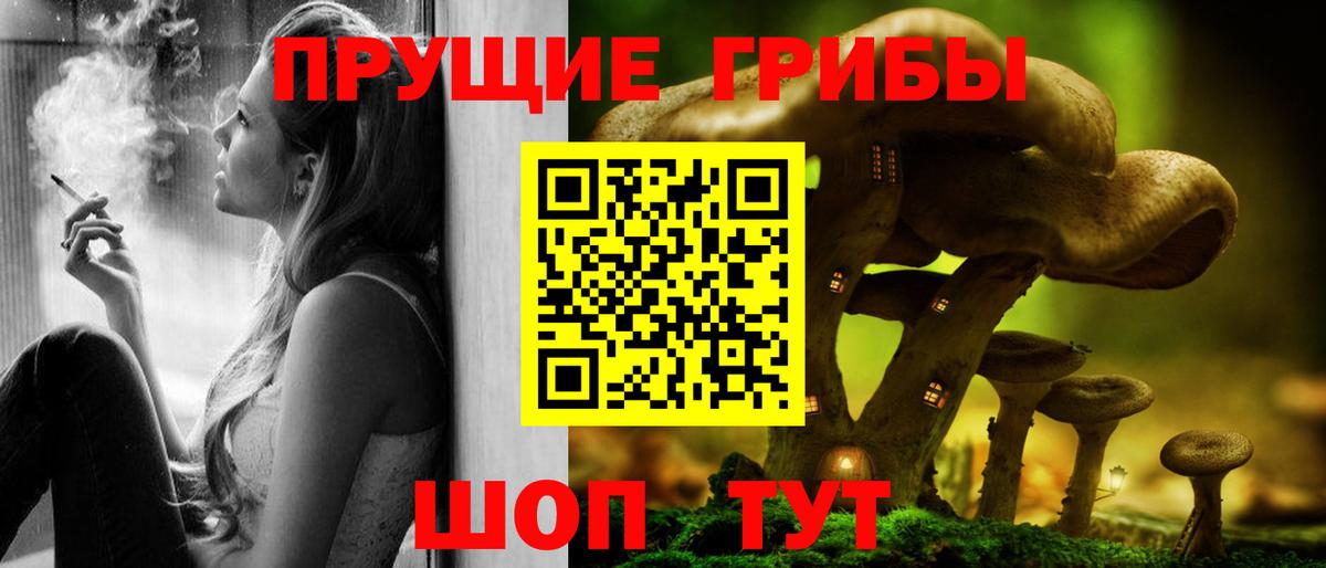 Галлюциногенные грибы мицелий Лянтор